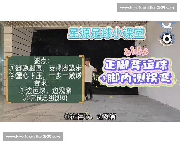 以内脚背射门技巧为核心全面提升足球精准度与实战应用指南 以内脚背射门技巧为核心全面提升足球精准度与实战应用指南