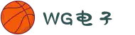 WG电子(中国区) - 官方网站"